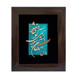 Calligraphie métallique persane en marqueterie, art du cuivre encadré, Hamegan
