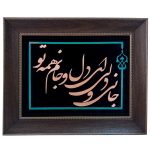 Calligraphie métallique persane en marqueterie, art du cuivre encadré, Jahan