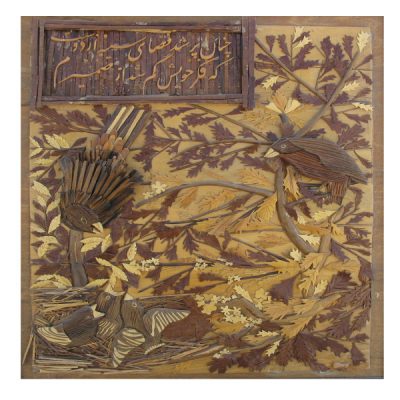 Art en Marqueterie de Bois – Calligraphie Perse Encadrée et Art en Marqueterie de Bois Exceptionnel