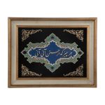 Calligraphie Perse Encadrée – Marqueterie en Bois – Poème