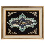 Calligraphie Perse Encadrée – Marqueterie en Bois – Poème II