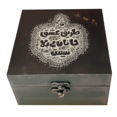 Boîte en Bois pour Cadeaux – Motif Calligraphie Persane Noire