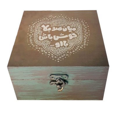Boîte en Bois pour Cadeaux – Motif Calligraphie Persane