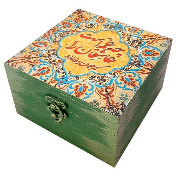 Boîte en Bois pour Cadeaux – Motif Persan Inspiré Kashi