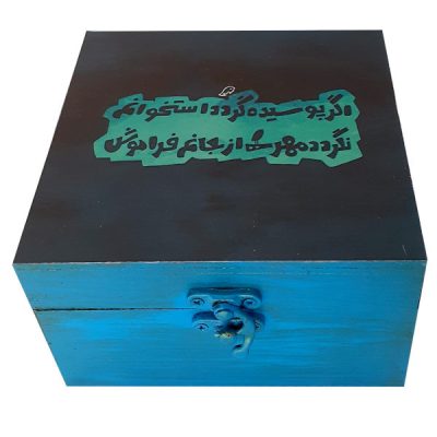 Boîte en Bois pour Cadeaux – Motif Calligraphie Persane Hilda