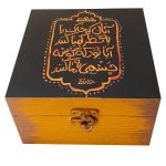 Boîte en Bois pour Cadeaux – Motif Calligraphie Persane