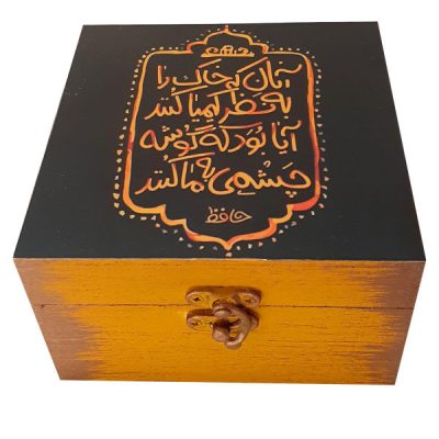 Boîte en Bois pour Cadeaux – Motif Calligraphie Persane
