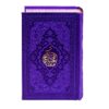 Mafatih al-Jinan par Rafiodin Seyed Jaafar Rafiei