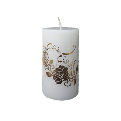 Bougie dorée pour Nowruz – Design Norouz pour la table Haft-Sin
