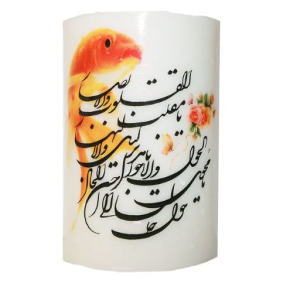 Bougie pilier blanche – Ya Moghaleb Al Gholob pour la table Haft-Sin (x2)