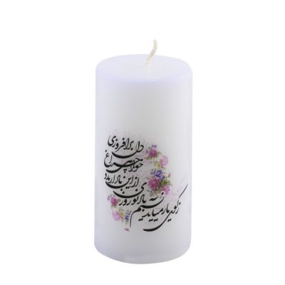 Bougie blanche – Modèle Nasim II pour la décoration de Nowruz (x2)