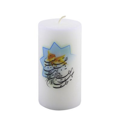 Bougie pilier blanche – Ya Moghaleb Al Gholob pour la table Haft-Sin (x2)