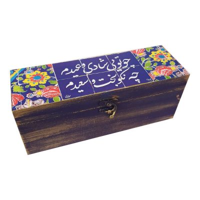 Boîte en Bois pour Cadeaux – Motif Poème de Molavi