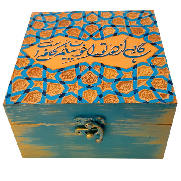 Boîte en Bois pour Cadeaux – Motif Persan Inspiré