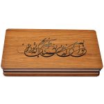 Boîte en Bois pour Cadeaux – Motif Calligraphie Persane