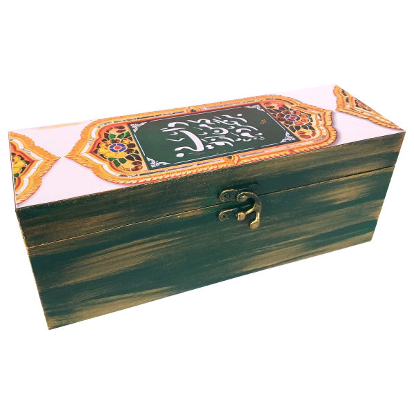 Boîte en Bois pour Cadeaux – Motif Persan Inspiré