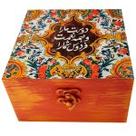 Boîte en Bois pour Cadeaux – Motif Persan Inspiré