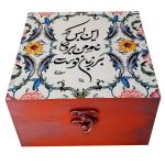 Boîte en Bois pour Cadeaux – Motif Persan Inspiré