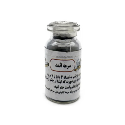 Eyeliner Al-Asmad Surma Khôl Noir avec Surma Dani Offert