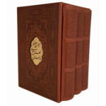 Divan de Hafez, Bustan & Gulistan de Saadi (Édition Farsi)