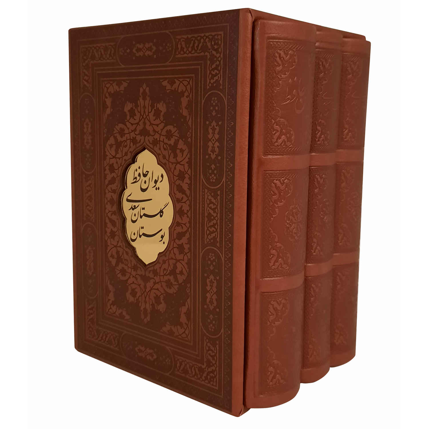Divan de Hafez, Bustan & Gulistan de Saadi (Édition Farsi)