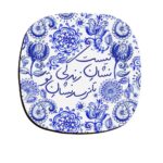Ensemble de sous-verres inspiré de la calligraphie persane Neshane To