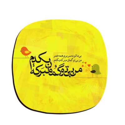 Ensemble de sous-verres inspiré de la calligraphie persane Gomaan