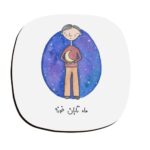 Ensemble de sous-verres inspiré de la calligraphie persane Maah