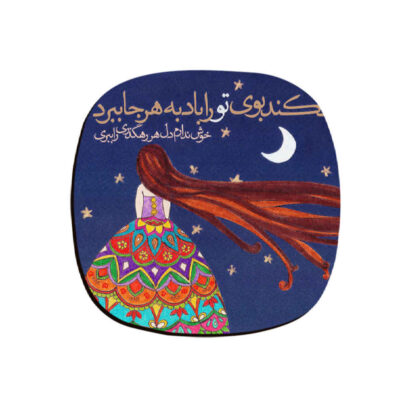 Ensemble de sous-verres inspiré de la calligraphie persane Delbar