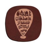 Ensemble de sous-verres inspiré de la calligraphie persane Jonoon