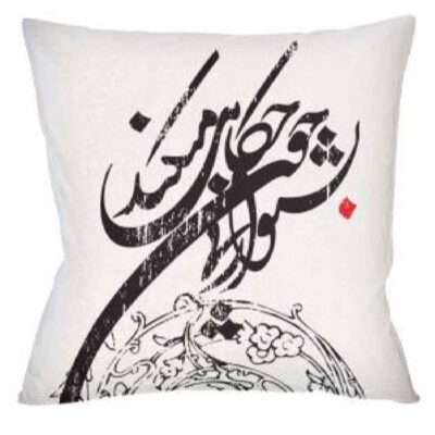 Housse de coussin en velours persan – Design Calligraphie Chavosh (Set de 2)