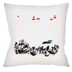 Housse de coussin en velours persan – Design Typographie (Set de 2)