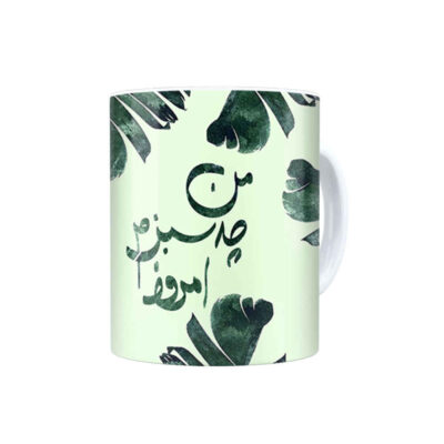 Mug en céramique persan – Modèle Sabz