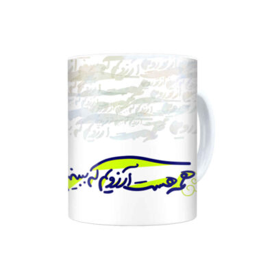 Mug en céramique persan – Modèle Arezoo