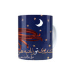 Mug en céramique persan – Modèle Baad