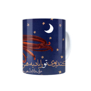 Mug en céramique persan – Modèle Baad