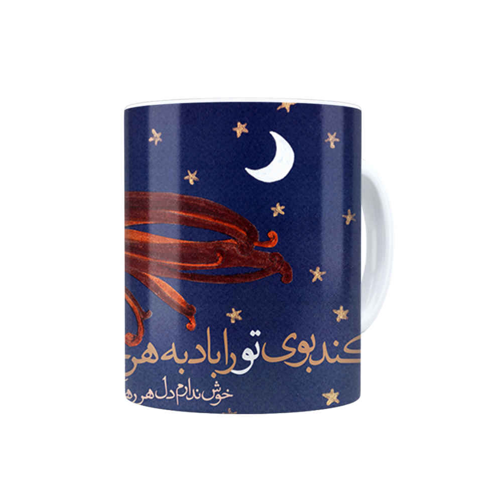 Mug en céramique persan - Modèle Baad