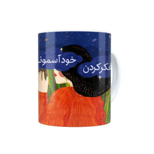 Mug en céramique persan – Modèle Fekr