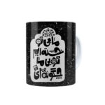Mug en céramique persan – Modèle Khasteim