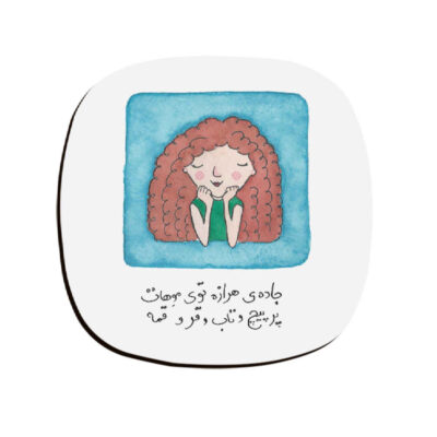Ensemble de sous-verres inspiré de la calligraphie persane Curly