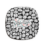 Ensemble de sous-verres inspiré de la calligraphie persane Saranjam