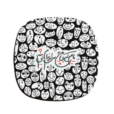 Ensemble de sous-verres inspiré de la calligraphie persane Saranjam