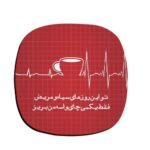 Ensemble de sous-verres inspiré de la calligraphie persane Thé