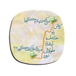 Ensemble de sous-verres inspiré de la calligraphie persane de Darband à Azadi