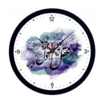 Horloge murale analogique inspirée de la Perse avec motif – Del