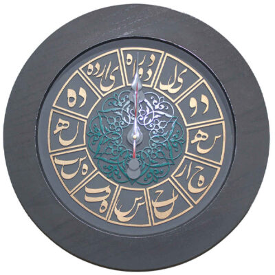 Horloge murale en bois persane artisanale avec motif calligraphique Vida