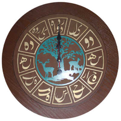 Horloge murale en bois persane artisanale avec motif calligraphique Yavar