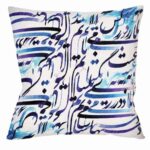 Housse de coussin en velours persan – Design Calligraphie Nastaliq (Set de 2)