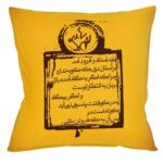 Housse de coussin en velours persan – Design Calligraphie Texte Jaune (Set de 2)