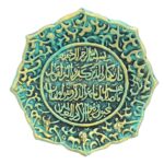 Islamic Wall Key Holder Turquoise Wa In Yakad